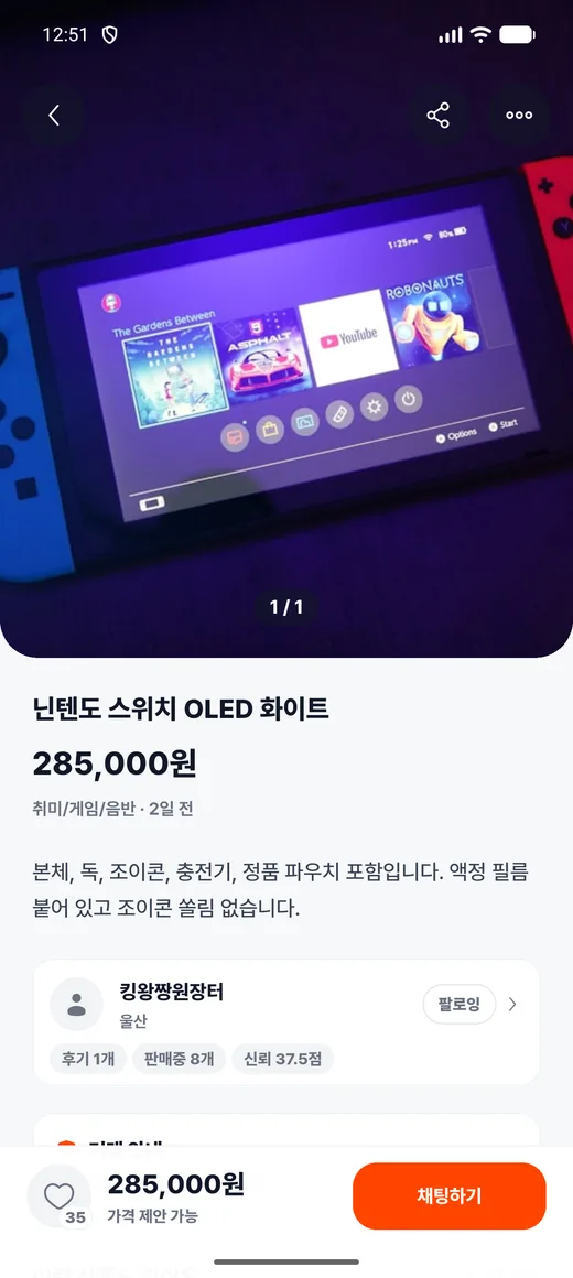 상품 정보와 판매자 정보를 확인하는 바로장터 상세 화면